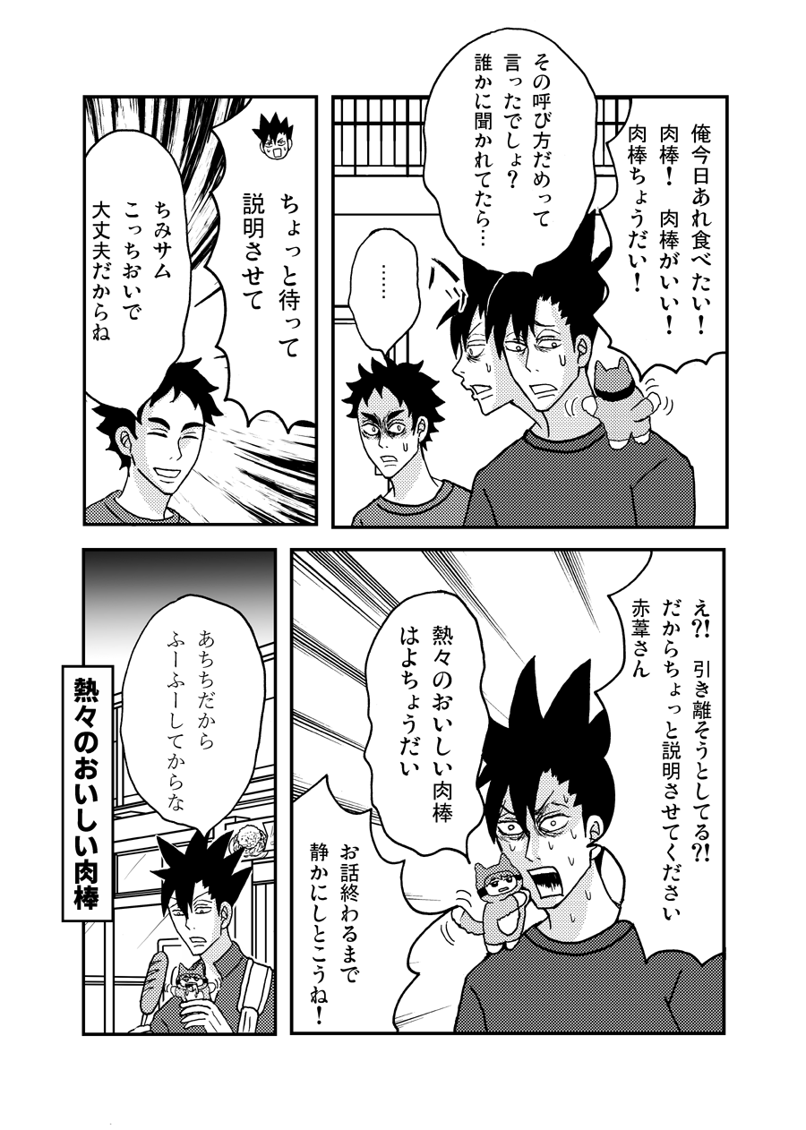 まつ on X: 