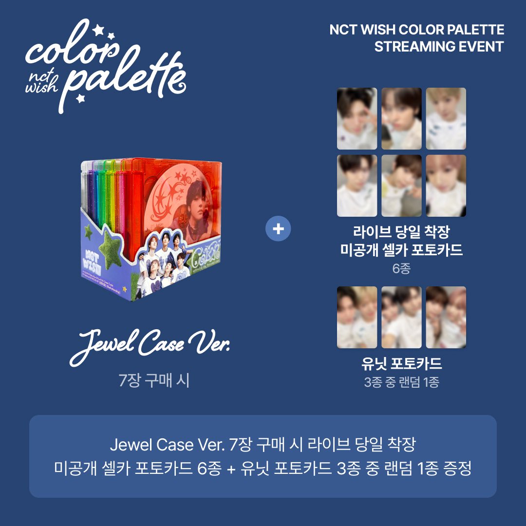 NCT WISH Color Jewel case アルバム 7種セット 特典 NCT WISH 韓国3枚