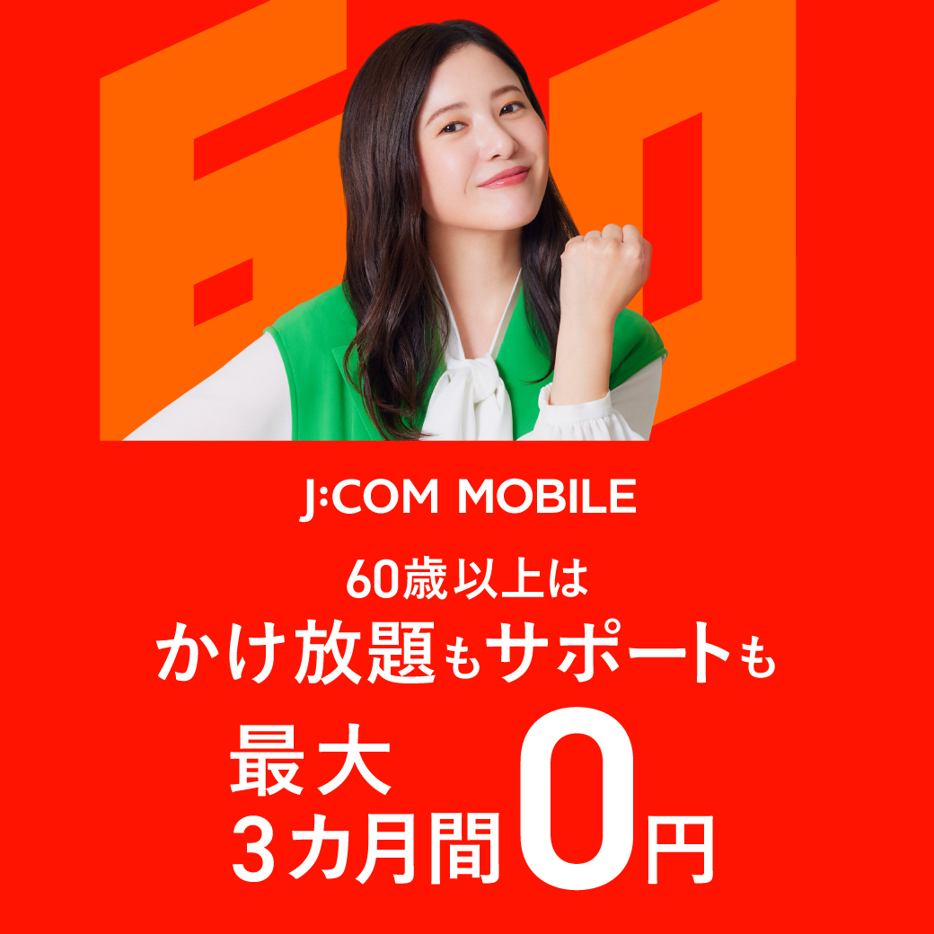専用　購入者優先☆質問中でも即購入OK 様 J:COM on X: 