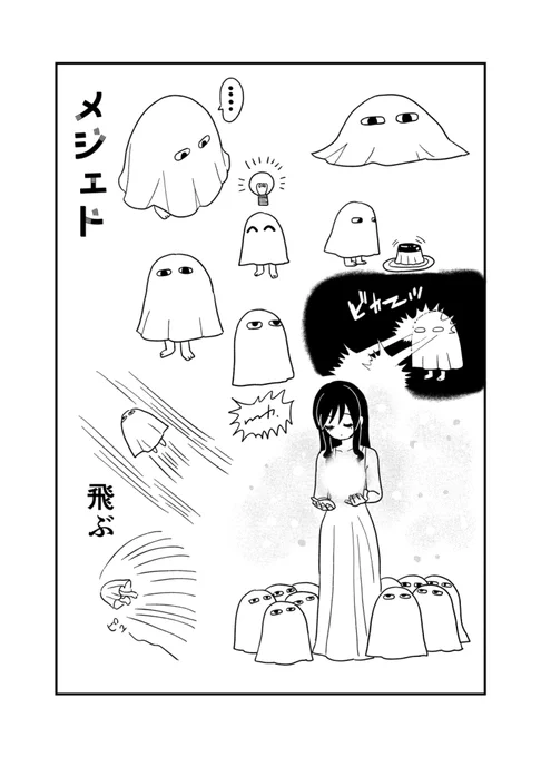 とぶ 