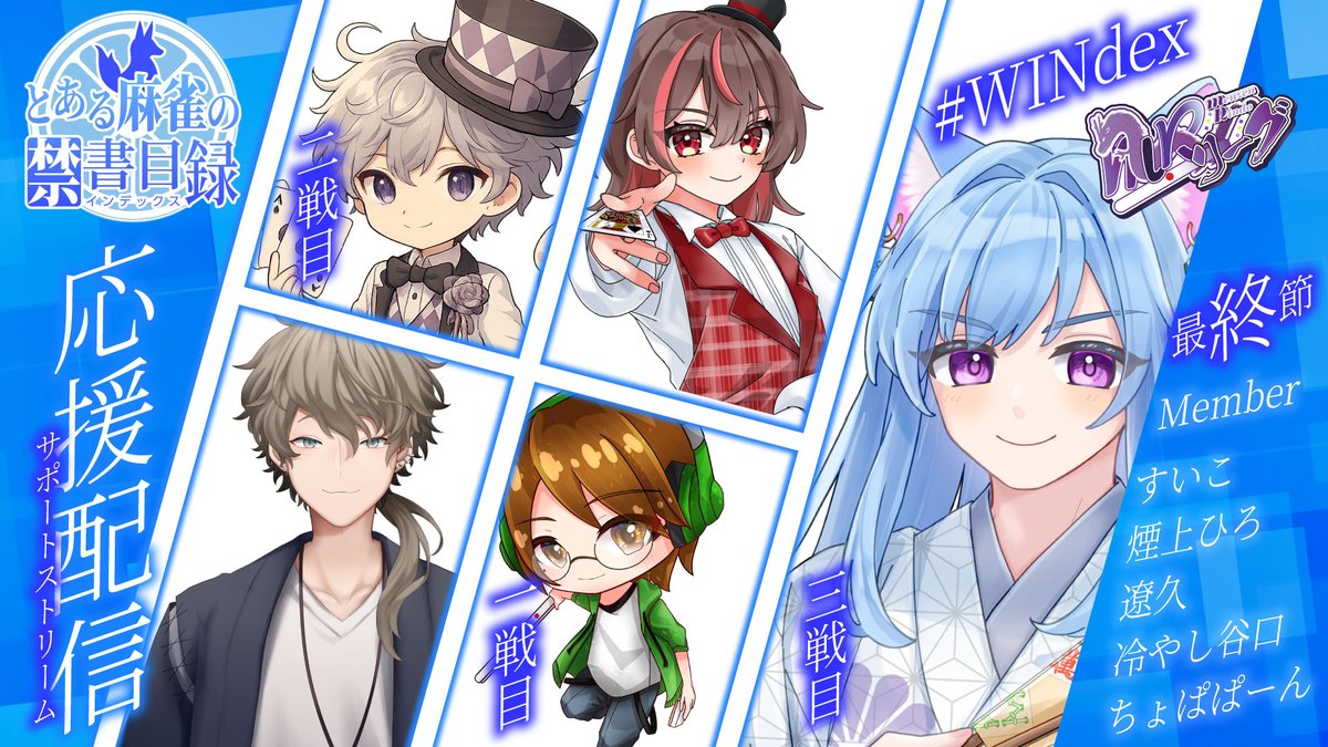 hiro_tabakami's tweet image. 9/4 21:00から！
#MRリーグ 第12節！レギュラーシーズン最終節！
雀デックスからは
第一試合裏卓に遼久さん
第二試合配信卓に冷やし谷口さん
第三試合裏卓にすいこさん
が登板！ぶちかませ！
最後まで応援よろしくお願いします🙇

#WINdex

雀デックス応援配信はこちら↓
youtube.com/live/Eqby60jwb…