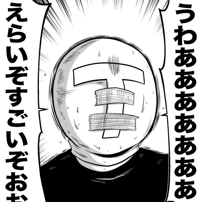 褒めた 