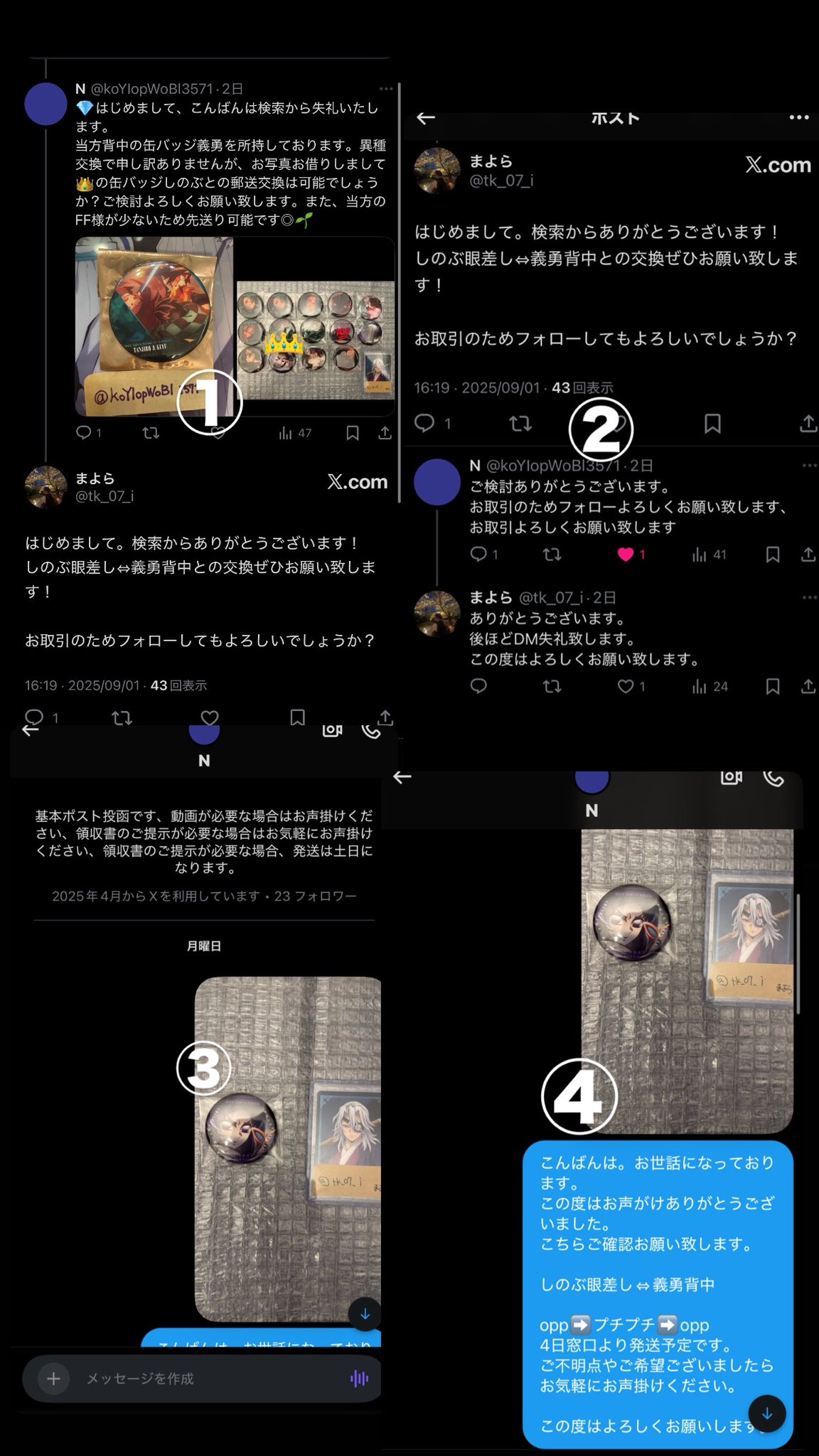 まよら on X: 