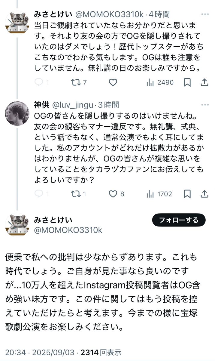 keirazuka's tweet photo. 論点そこじゃないよね…

これも時代…？笑
（んなわけない） https://t.co/rhI8i8JBMv
