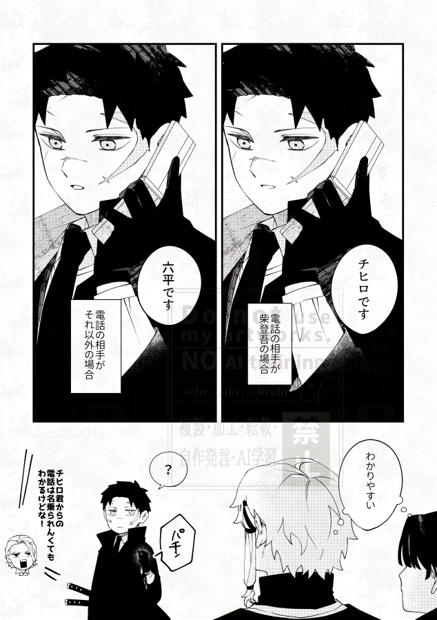使い分け(48さん不在) ※柴チヒ気味 