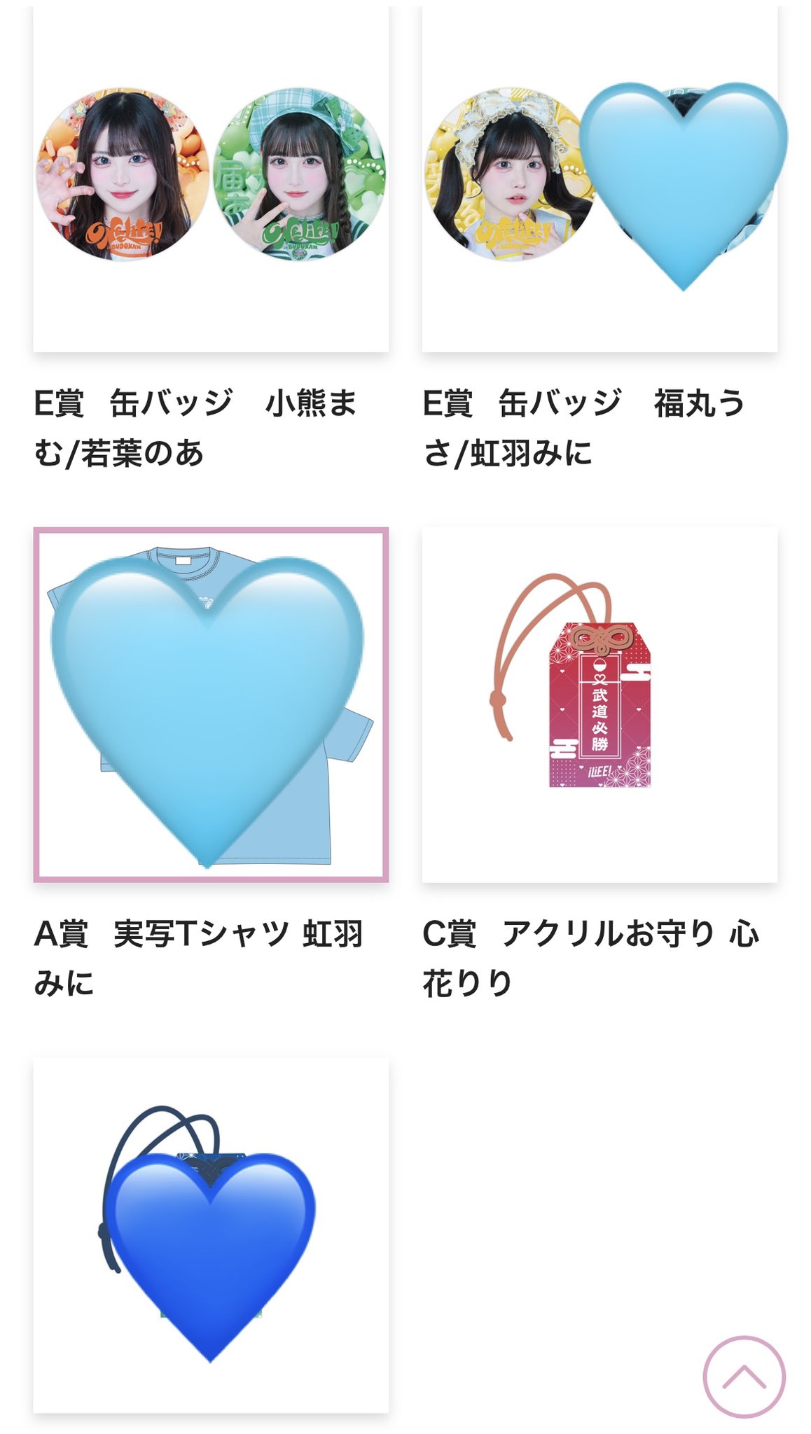 iLife くじ A賞 虹羽みに Tシャツ C賞 お守り