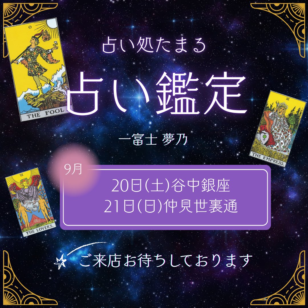 rumi/延長60分占い放題✤手相鑑定✤姓名判断✤数秘術✤ rumi/60分占い放題✤手相鑑定✤姓名判断✤数秘術✤ rumi/