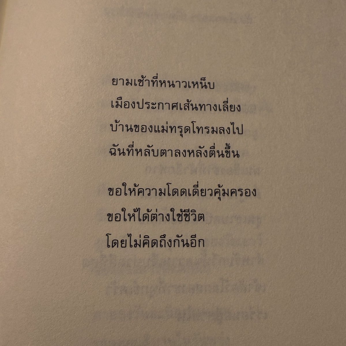 'สัตว์โลกสองขาที่ทุกข์เศร้า'
 มหาสมุทร เลิศฯ 

พิมพ์ 100 เล่ม [Poetry Collected]
ราคาเล่ม 210 บ. (ค่าจัดส่ง 30 บ.)
__________________________

สนใจ ติดต่อ เหล็กหมาดการพิมพ์ Spin-off
_______________________
#สัตว์โลกสองขาที่ทุกข์เศร้า 
#หนังสือทำมือสำนักเหล็กหมาด #Awlbook2020