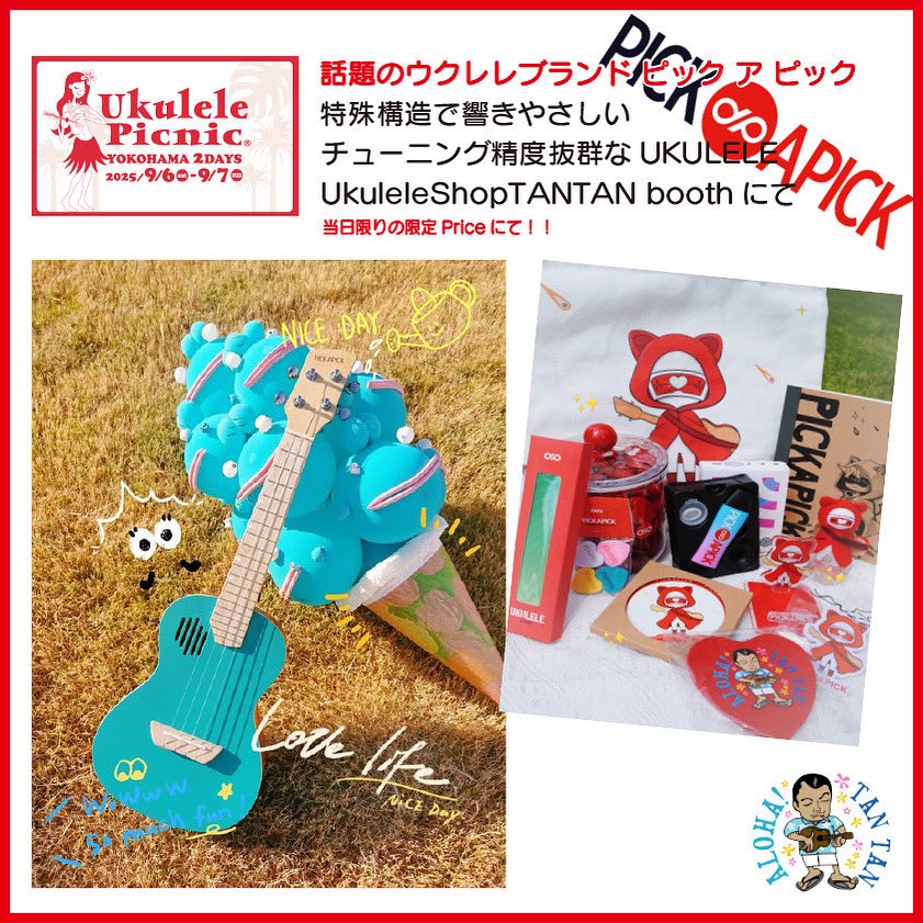 TANTANukulele's tweet photo. 今話題のPICKAPIC(ピックアピック)がウクレレピクニックの会場で弾けちゃいます!
なんといってもペグ!!
エントリークラスのウクレレはペグに癖があることがございますが、PICKAPICのペグはヌルヌルと動き調整もしやすい!
@ukupic
#ウクピク2025 #ウクレレピクニック2025 #pickapick https://t.co/WFY49Zv2US