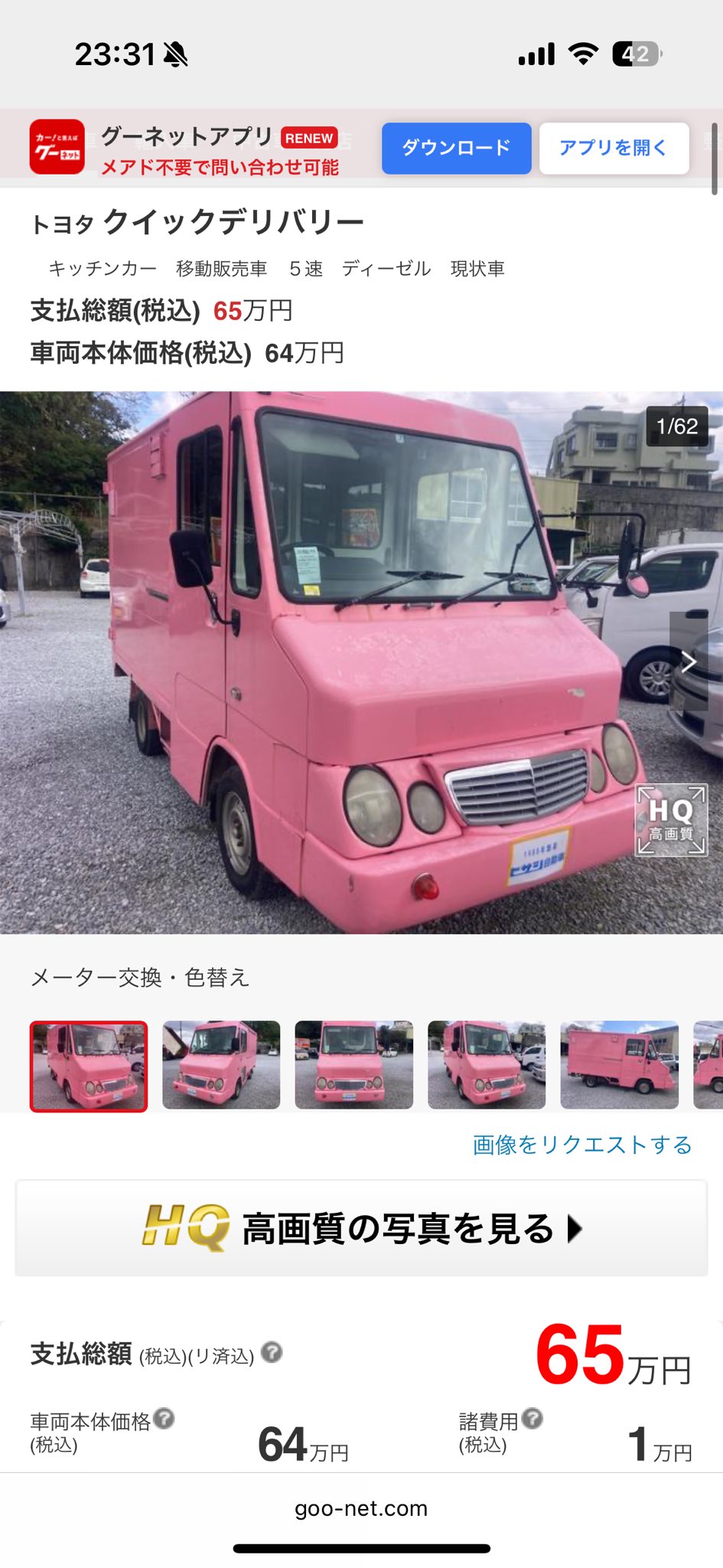 私はこうしてクルマをつくった 昭和のクルマ雑誌より 当時の人が考えていた未来のクルマ…（笑