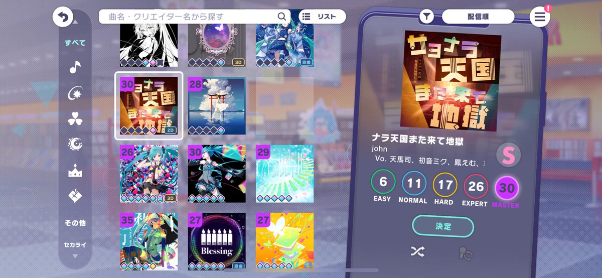 OO_prsk's tweet image. あのあのあの私のAPどこー？