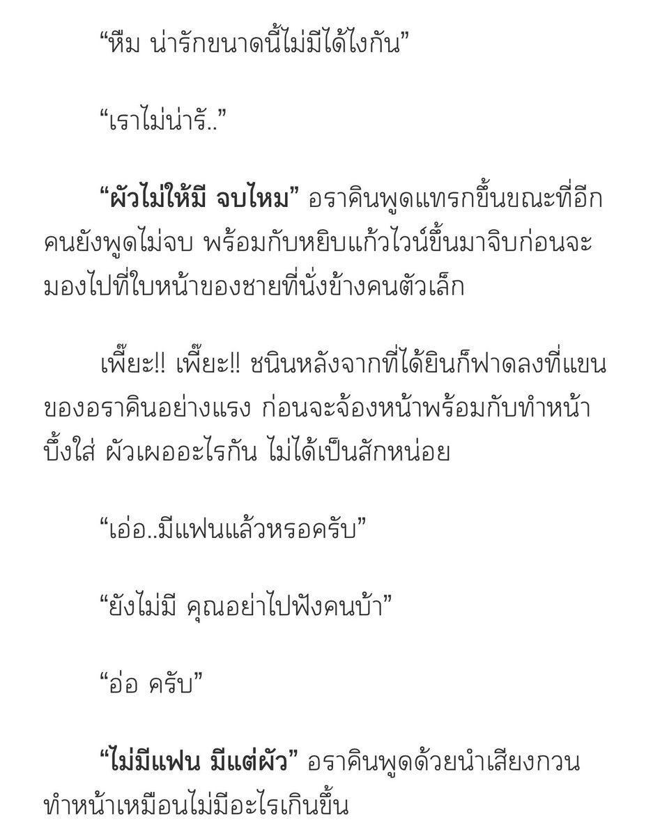 #ทวงคืนชนิน  นิยายวายแนวแฟนเก่าที่เลิกกันมาเกือบ4ปี  เพราะพระเอกโดนครอบครัวจับหมั้นเพราะสัญญา  นายเอกไม่คิดว่าต้องมาเจอกันอีกรอบ แต่อยู่ดีๆพระเอกก็จ้างนายเอกมาเป็นนายแบบน้ำหอมซะงั้น งานนี้ปฏิเสธไม่ได้ด้วยสิ

🔗 readawrite.com/a/3b39556875d3…

#แนะนำนิยายวาย