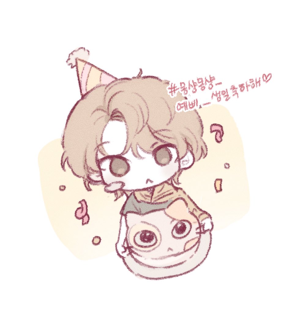 mowon__0's tweet photo. #몽샹몽샹_예삐_생일축하해
#HAPPY_YEPPY_DAY
#ソンホの歌声が世界に届くように

🥳🤩🫶🏻🐈🎂🎉👏
성호 생일 축하해🫶🏻 https://t.co/6seie4BD3f