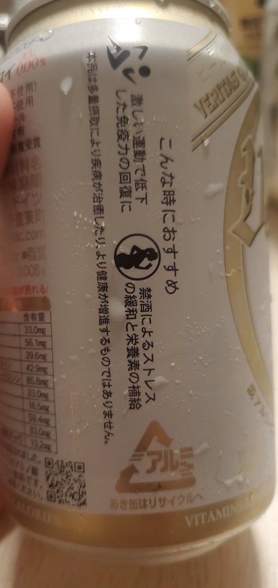 やよいちゃんに許可を貰ったので飲む。
実はノンアルのエナジードリンク

#ヴェリタスブロイ