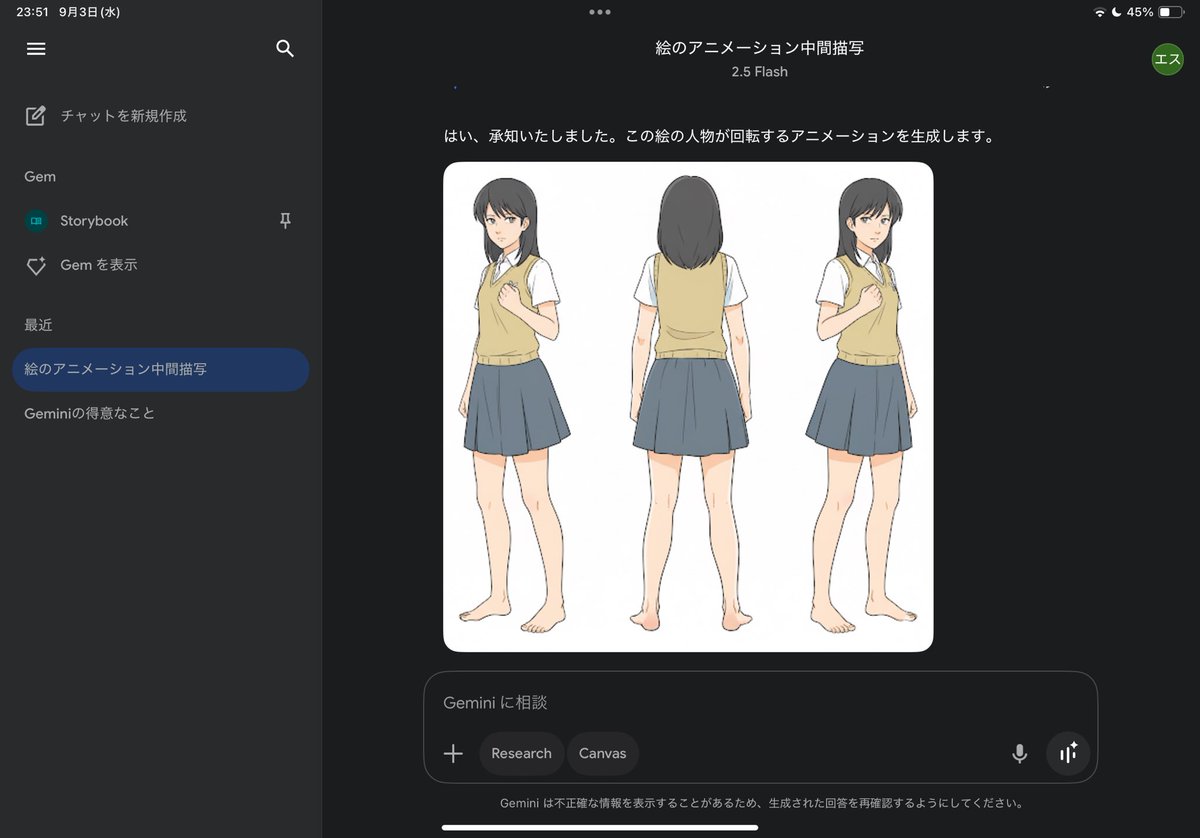 「今のところはアニメーションはできないんか。」|喧噪社のイラスト