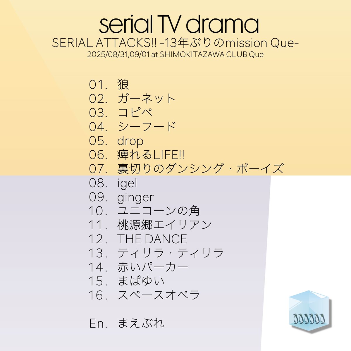 serial_TV_drama2025 (@serialTVdrama25) / Posts / X