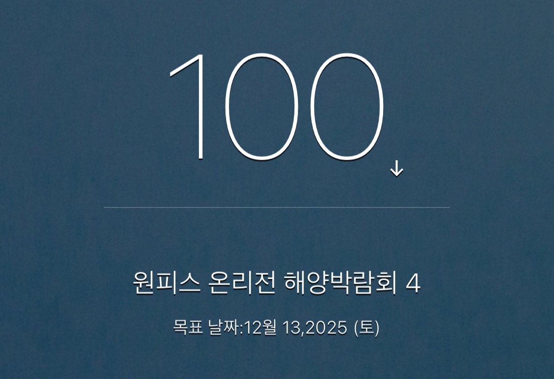 여러분, 우리 정말 큰일 났습니다...
원피스 온리전 D-100🤯