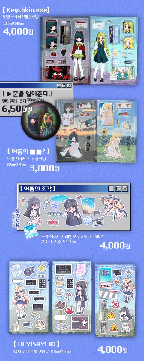 ! NEXT STAGE ! 
✞ 조립식소녀 INFORMATION ✞

| 달콤한 문구가 좋아! 
| 2025. 09. 06 ~ 07
| 대구 중구 사일동 81