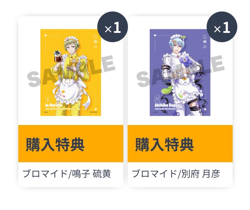 【交換】美男高校地球防衛部 ETERNAL LOVE!  WEBくじ  アクリルスタンド アクリルキーホルダー  缶バッジ  アートボード ブロマイド

譲
C賞 鬼怒川2
D賞 月彦
E賞 鳴子,月彦
F賞 蔵王
特典 鳴子,月彦

求
同賞 由布院&gt;日彦
A賞 由布院 , 定価+送料

郵送希望。
お気軽にお声掛けください。