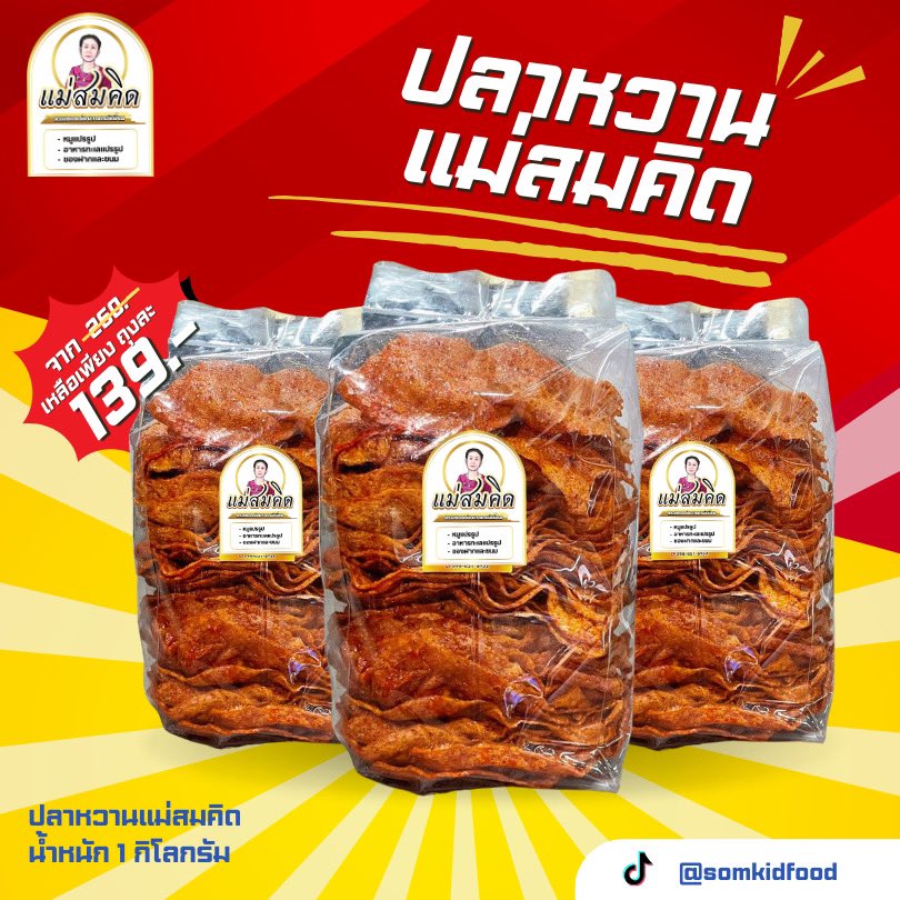 ทัชใจ tweet media