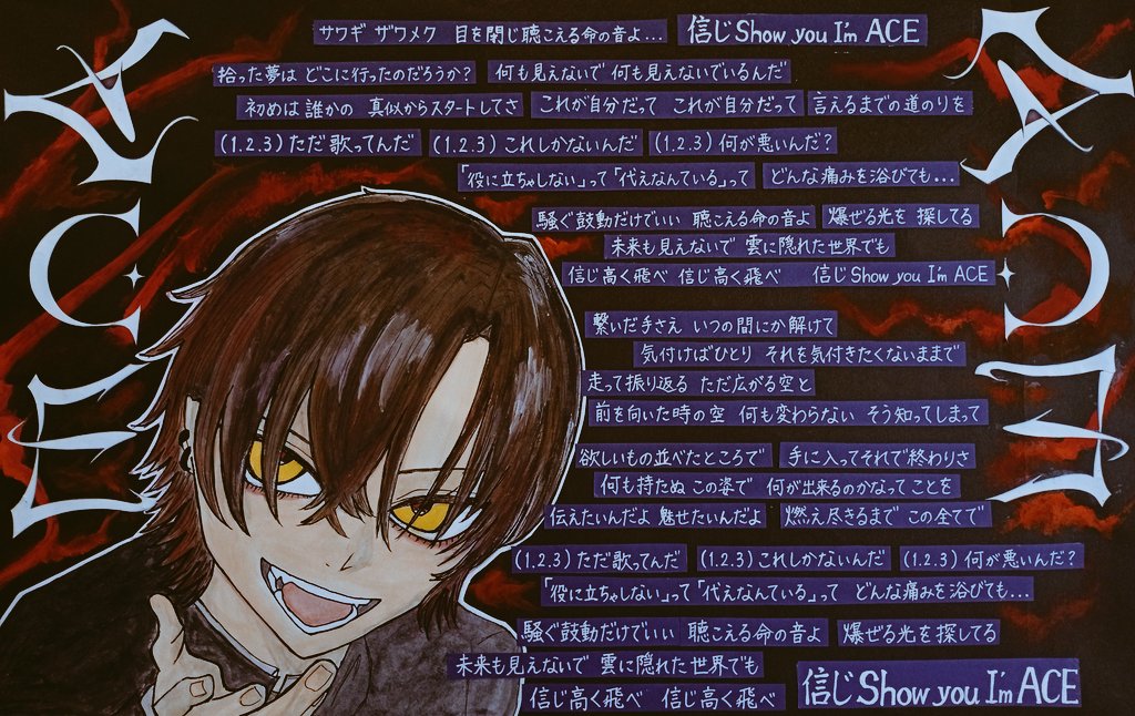 活動9周年まであと7日!!

🦁🎤【 ACE 】
貴方はもっともっと高く飛べる。

「信じ高く飛べ」

大好きな歌、歌い続けてね。高み目指すその先の景色を一緒に見たいから。
#悠佑9周年カウントダウンリレー 
 #トレンド狙うぞ悠佑9周年 
 #あにきっず  #悠すけっち