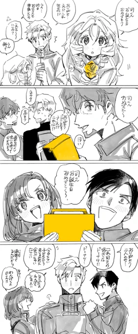 ☀️先生お誕生日おめでとうございます
妄想漫画 