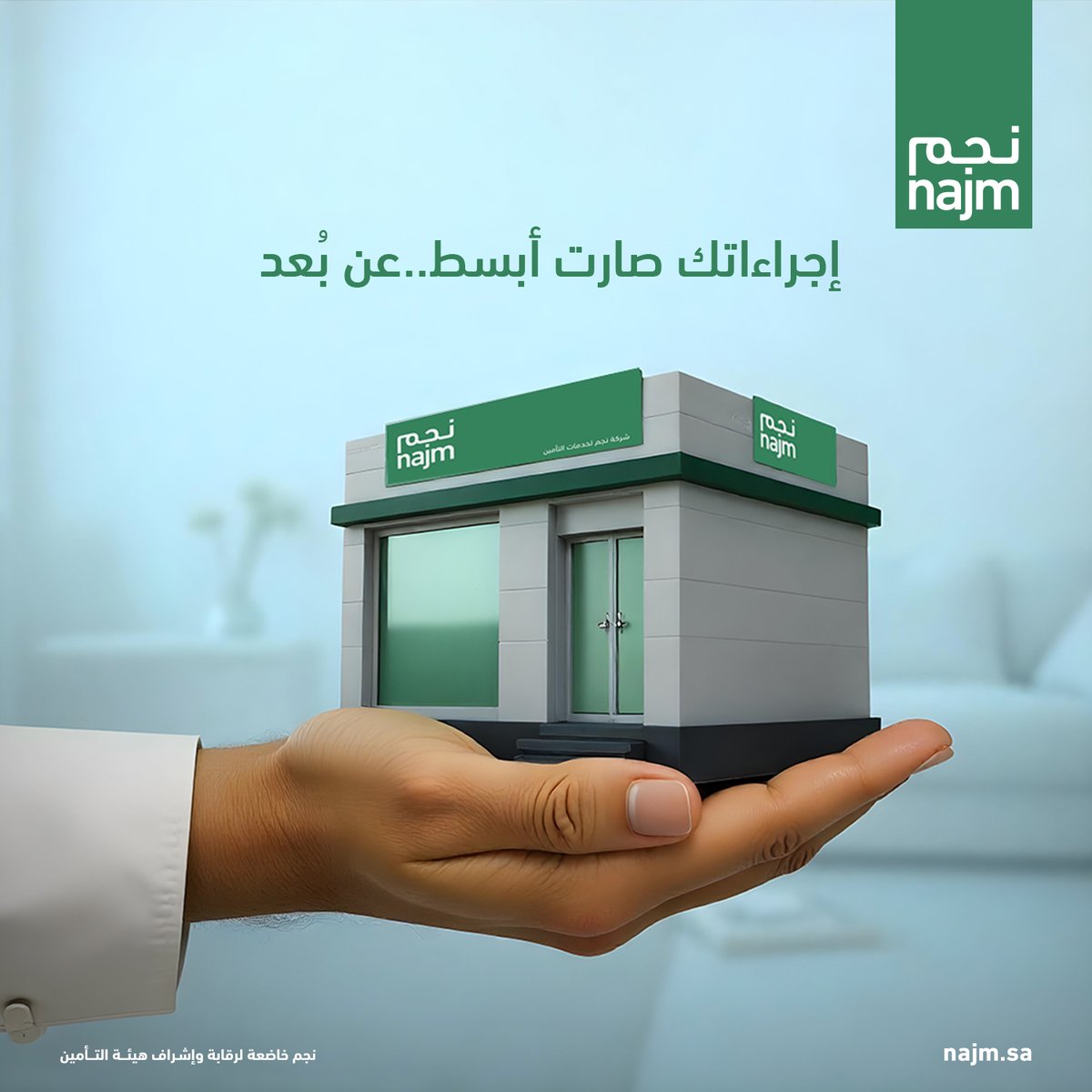 تسهّل خدمة الزيارة الافتراضية تخليص معاملاتك وطرح استفساراتك عن بعد ودون الحاجة لزيارة فروعنا بأوقات مرنة.​
Short.najm.sa/VBranch