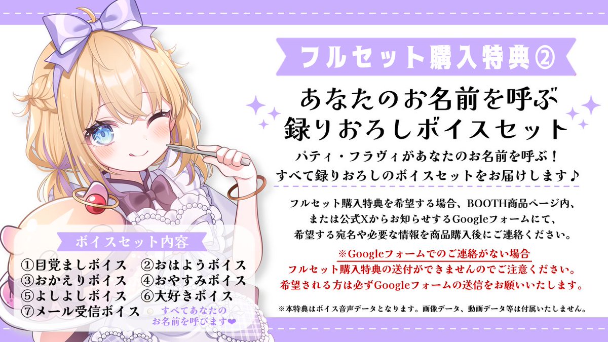 worldconnectpr1's tweet photo. 【#パティ・フラヴィ誕生日2025 グッズ情報🎂】
パティ・フラヴィ（@patty_flavie）の誕生日を記念したグッズ販売開始🥳
フルセット購入者様にはパティオリジナルの録りおろしボイスセット＆限定スマホ壁紙がついてくる⚗️🎀

9/15 0:00～10/15 23:59までの限定販売🎁
▽グッズURL▽
https://t.co/NLdppQ8OIz