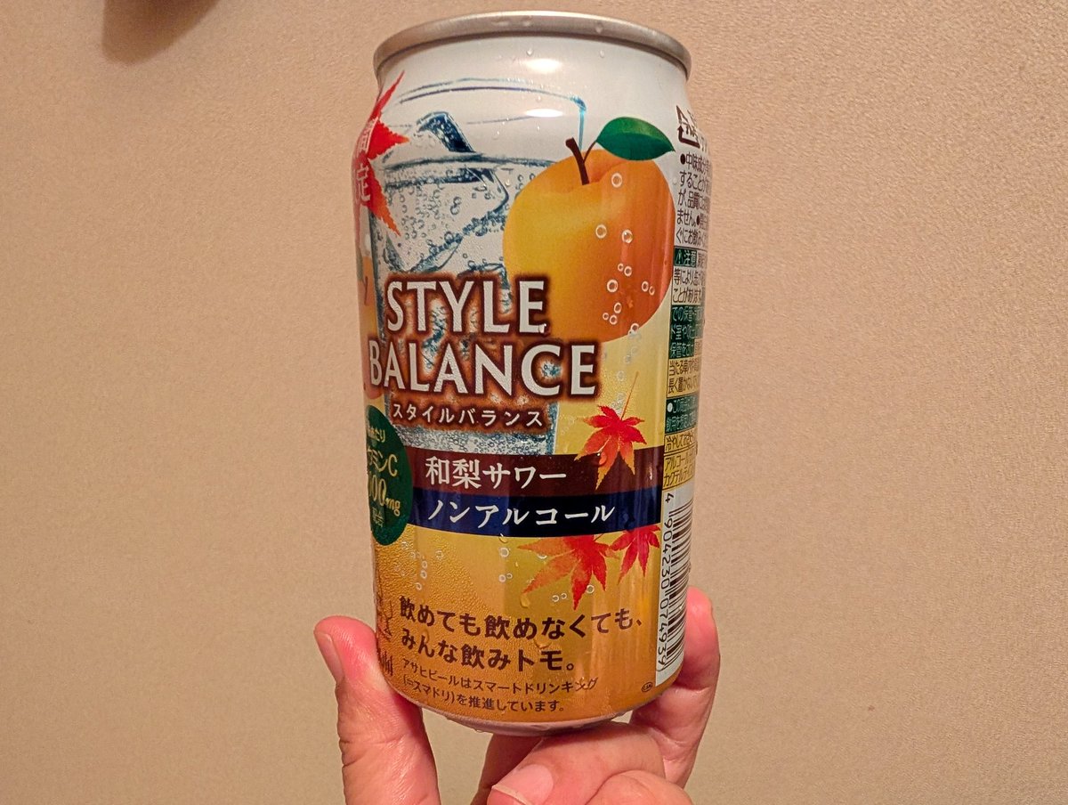 yamako_h's tweet photo. ほぼほぼジュース。
美味しいよ♪
#STYLEBALANCE
#スタイルバランス
#和梨サワー https://t.co/cYBdCDa0Vr