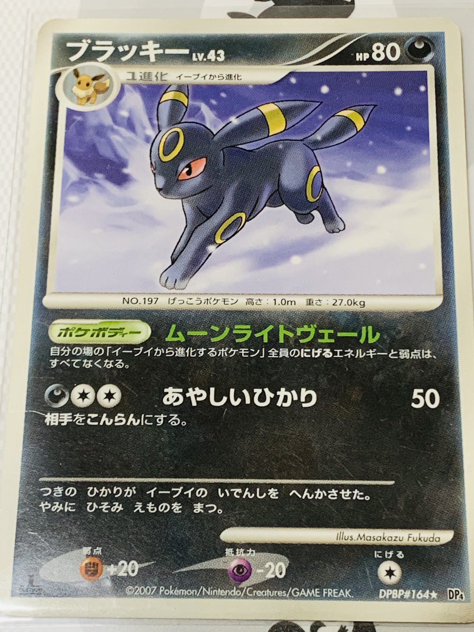 ポケカ　ゲリラ　ブラッキー　旧裏　300円企画　フォロワー4444人達成企画 ℒ-uyutonA on X: 