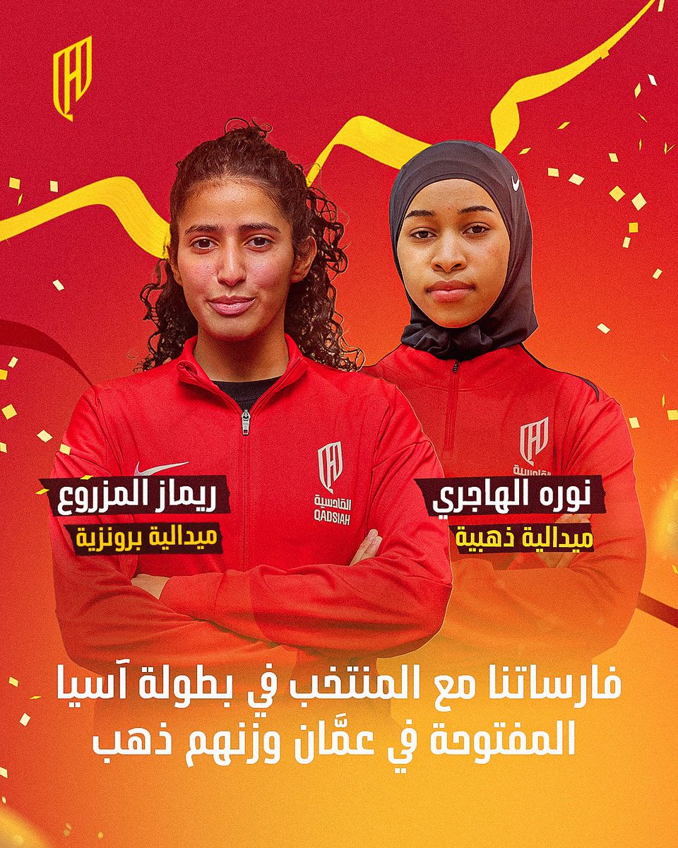 "نورة" و "ريماز" ❤️
مكانهم بين الأوائل 👏🏻

#القادسية | #جودو_القادسية