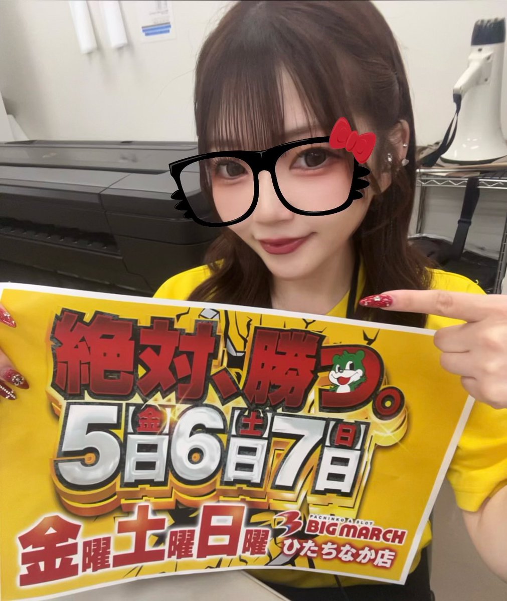 おはようございます！しまちです🐰✨ 本日から5日、6日、7日の3日間