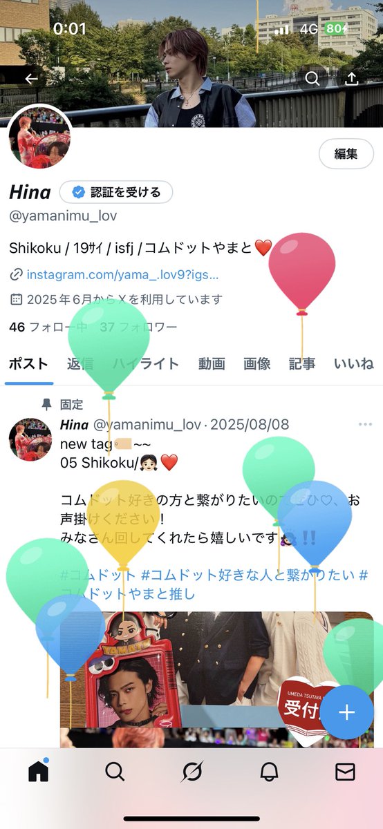 気づけば20歳になってました！！笑
これからもよろしくお願いします😆