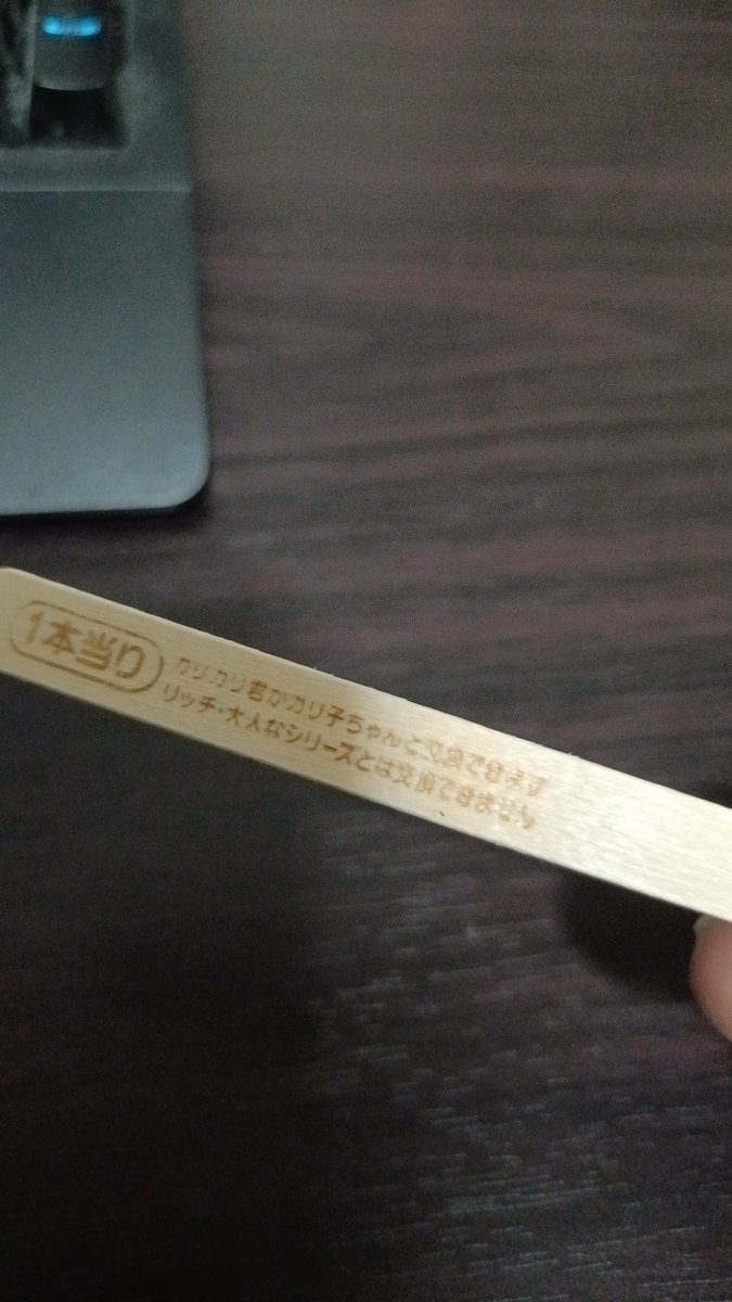 久々に見たぞこいつ。