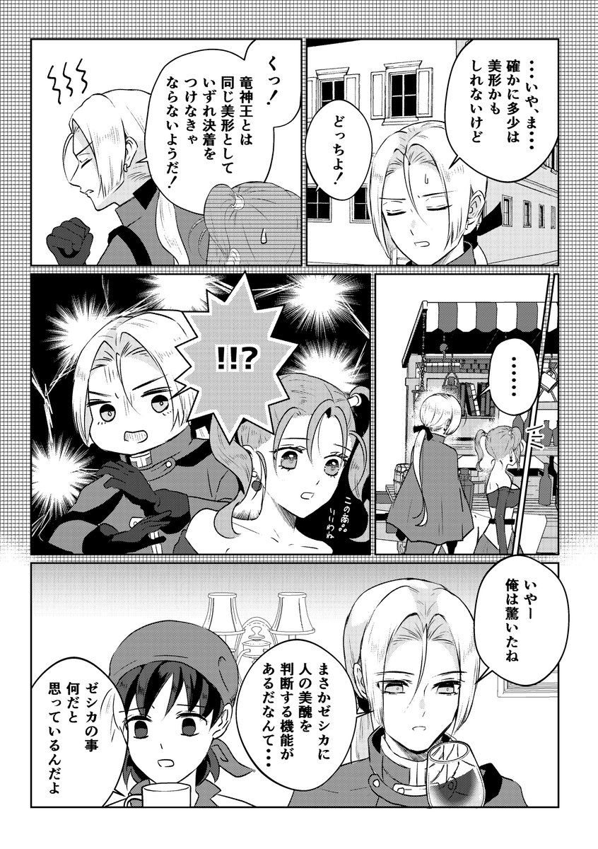 mugima_applecat's tweet photo. #ククゼシの日

ククゼシ漫画『イケメンって思われたい』 https://t.co/GK5vptnQYl