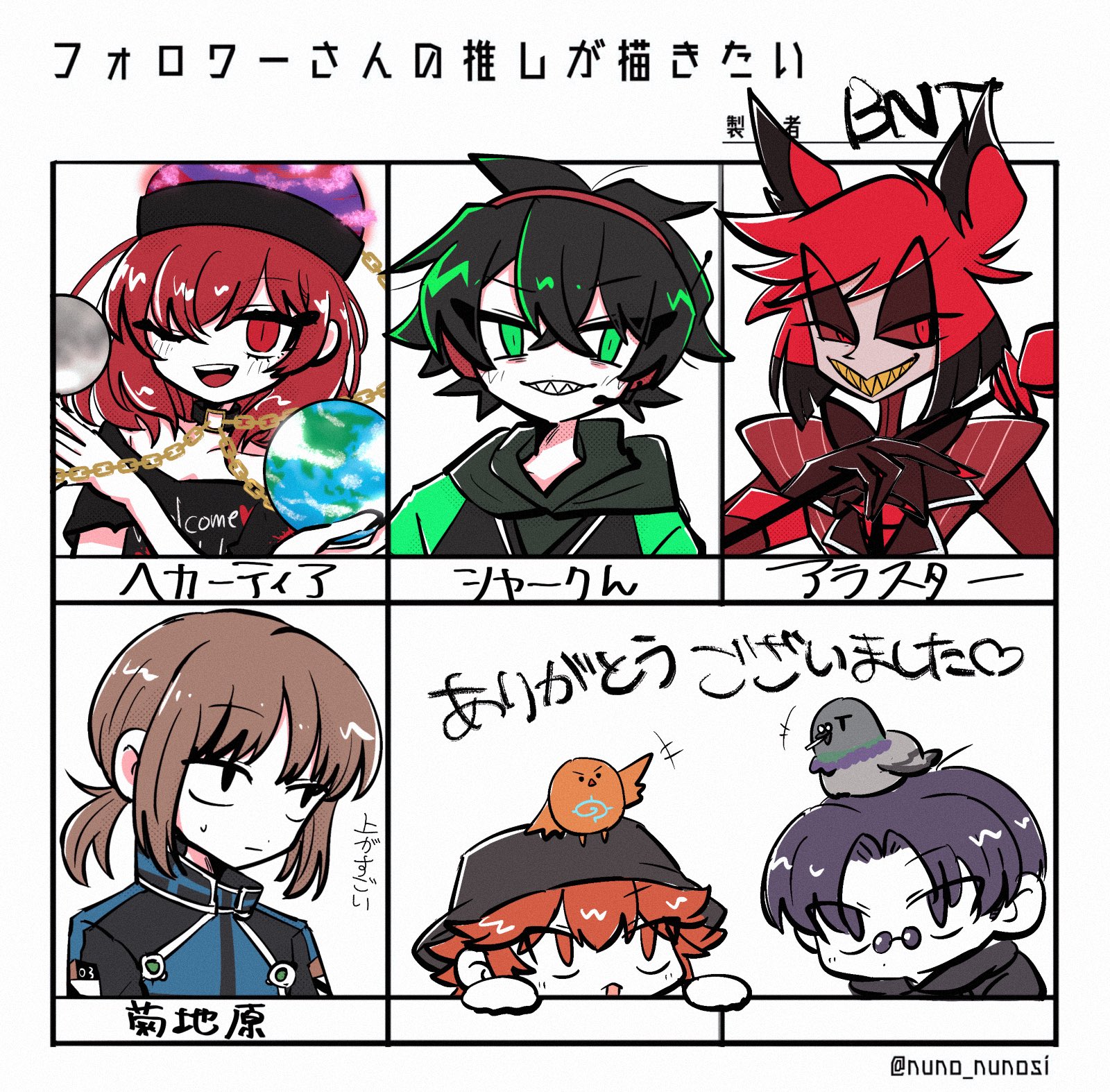 やっちゃんです。ありがとうございます！ 𝔹ℕ𝕋🩹 on X: 