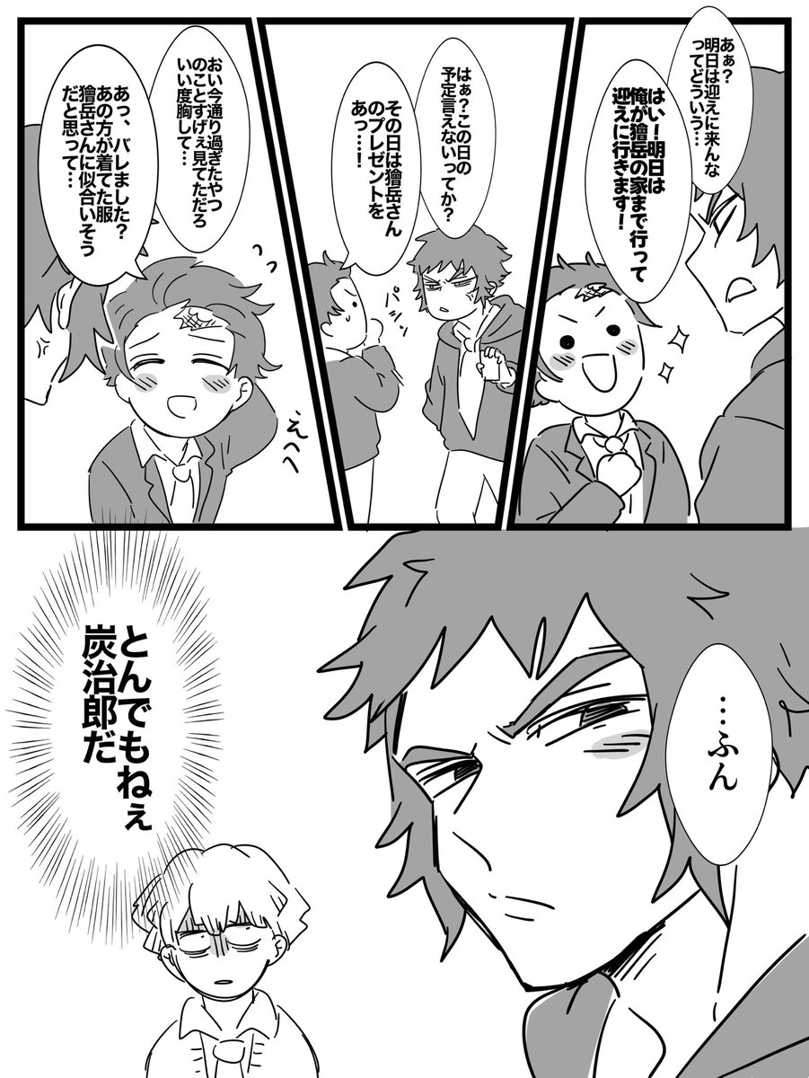 @ham_chang_ そんなんそんな…!嬉しいですぅ😭💕
よかったら休憩がてら描いた🎴🍑の続きをどうぞ🥹🫶🫶 