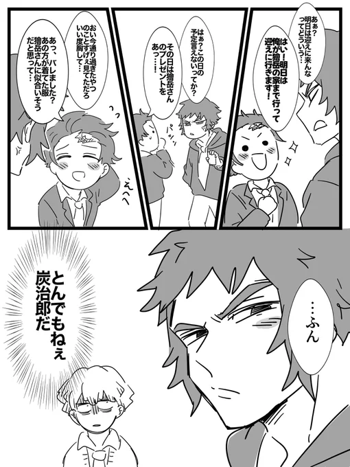@ham_chang_ そんなんそんな…!嬉しいですぅ😭💕
よかったら休憩がてら描いた🎴🍑の続きをどうぞ🥹🫶🫶 