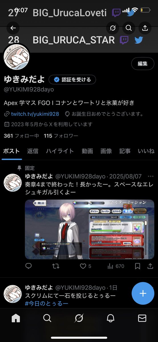 風船飛んでないけど、はっぴーばすでーとぅーみー。
祝ってください