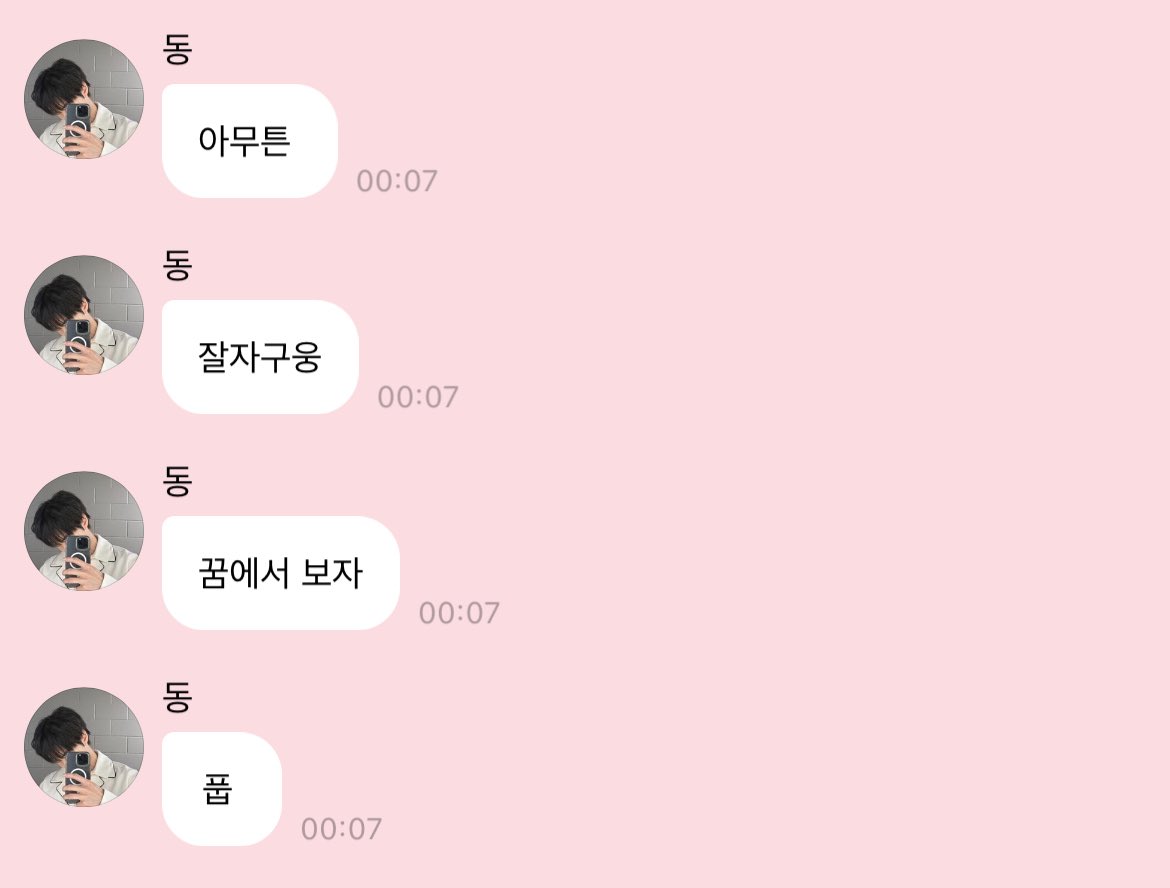 풉 🥱