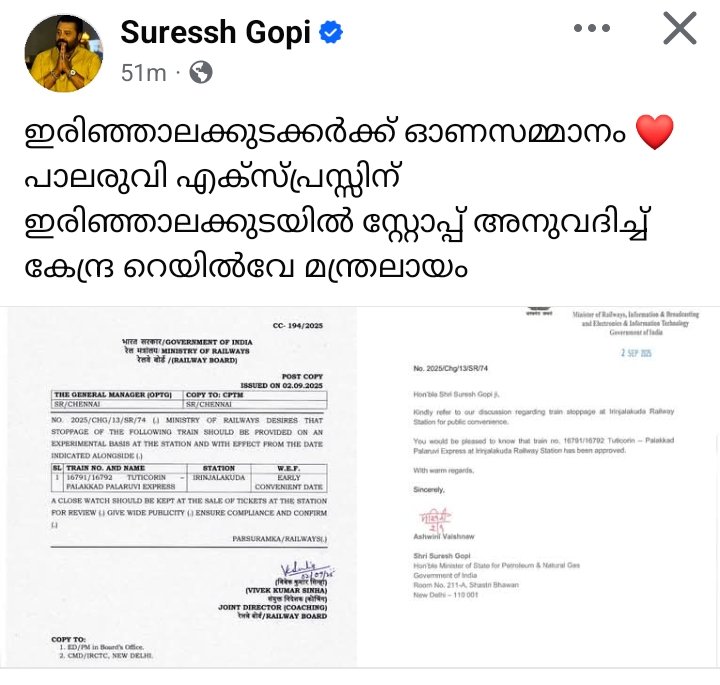 ആരവിടെ.... മരുമോന്‍റെ ഒരു ഫ്ലെക്സടി.... 

''പാലരുവി എക്സ്പ്രസിന്‍റെ പുതിയ സ്റ്റോപ്പിന് ഭരണാ.നു.മതി നല്‍കിയ മുഹമ്മദ് റീല്‍സിന് അഭിനന്ദനങ്ങള്‍....''