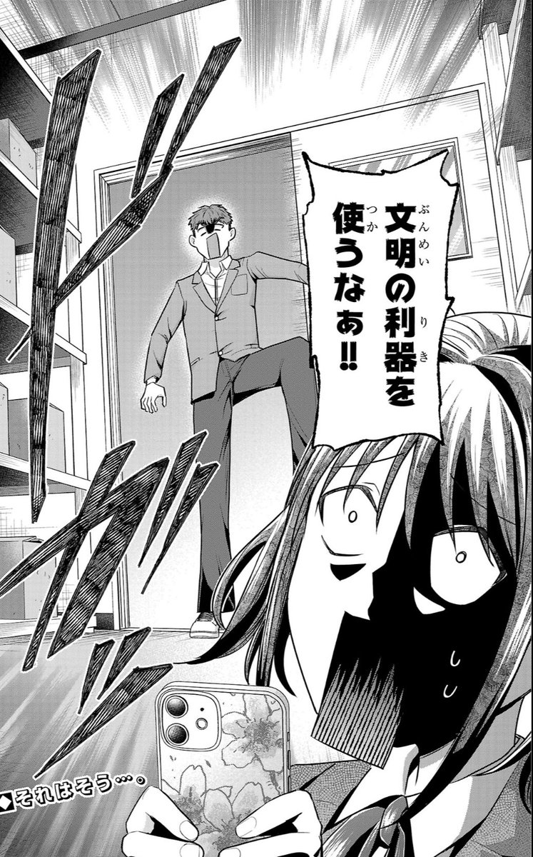 負けヒロインを勝たせたい‼︎3話更新されています
続きはこちらから!https://t.co/0Iigx1CB4V 