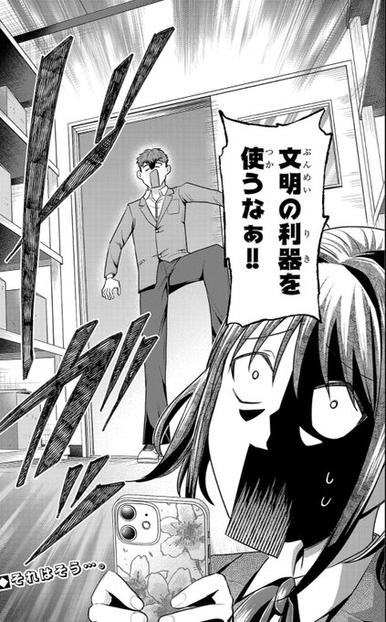 負けヒロインを勝たせたい‼︎3話更新されています
続きはこちらから!https://t.co/0Iigx1CB4V 