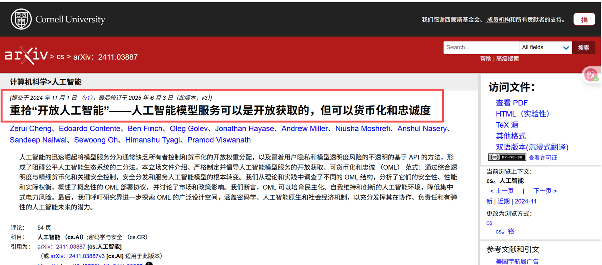 今天加入了一个大家庭 <a href="/SentientAGI/">Sentient</a> 

社区挺友好的，还指导我走教育家的路线

一鱼多吃

这个项目要上 <a href="/KaitoAI/">Kaito AI 🌊</a> 了

既Sidekick之后，就没有怎么想撸上面的项目

无他，找不到归属感，而现在，有归属感了

打算，DC社区＋Kaito，双管其下

目前需要填写Yapper表格

项目信息：
Sentient 已筹集了 $85M