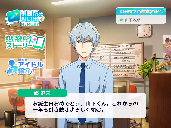 sidenocturne's tweet photo. 📐 Happy birthday, Yamashita-kun. Let’s keep doing our best this year.
🔤 Donning the “Birthday Boy” sash iiisssss~ Ta-da! It’s Mister Yamashita! ☆

(2/2) https://t.co/uN7TsxE7e0