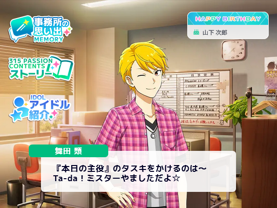 sidenocturne's tweet photo. 📐 Happy birthday, Yamashita-kun. Let’s keep doing our best this year.
🔤 Donning the “Birthday Boy” sash iiisssss~ Ta-da! It’s Mister Yamashita! ☆

(2/2) https://t.co/uN7TsxE7e0