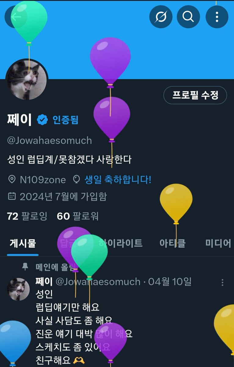 안녕하세요 트친!
좋은 하루 되세요!! 🥰🍀
