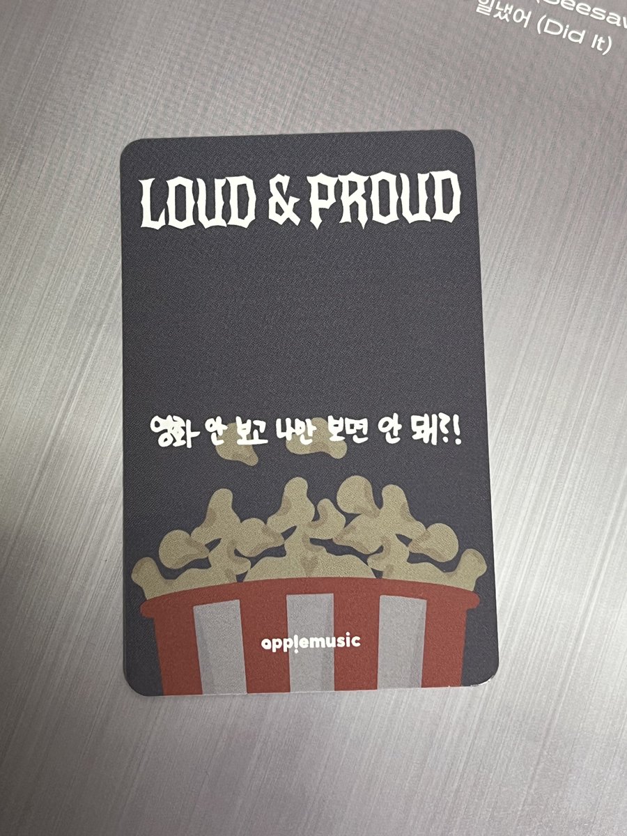 영화보러 갈래? 버전 미공포 멘트 실환가 ㄱㅇㅇ..........🥹