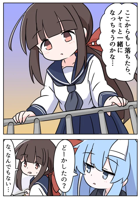 蛍ちゃん? 