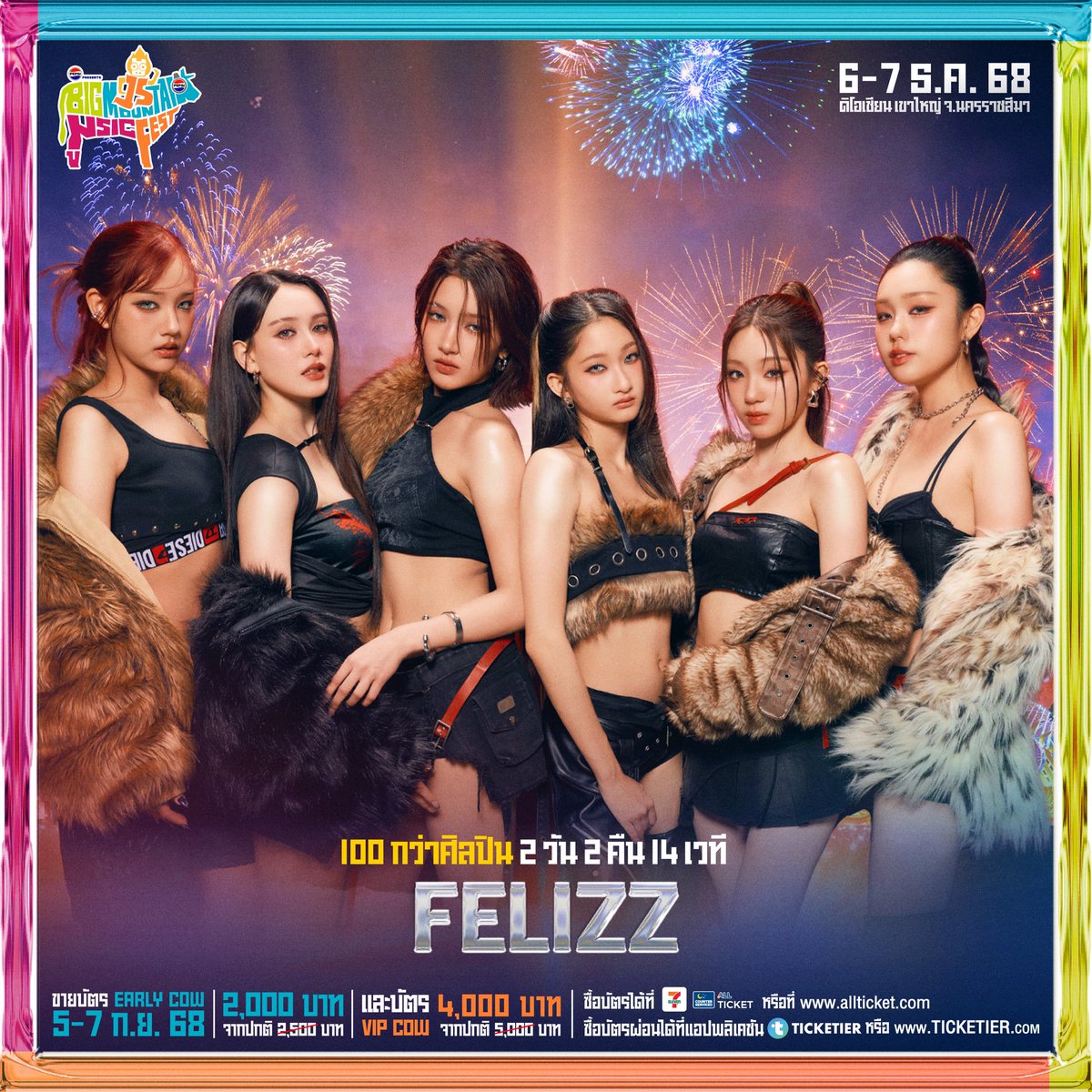 เหนื่อยมาทั้งปี 
เติมศิลปินกันหน่อย 100 กว่าศิลปิน
ใกล้ขายบัตรแล้ว เตรียมตัวนะมอ 🫶🏻

PEPSI presents
BIG MOUNTAIN MUSIC FESTIVAL 15
มัน มงคล มาก

6 - 7 ธันวาคม 68
ดิโอเชี่ยน เขาใหญ่

---
#เป๊ปซี่ซ่าหน่อยมั้ย
#BMMF15
#มันมงคลมาก
#gayray
#GMMSHOW